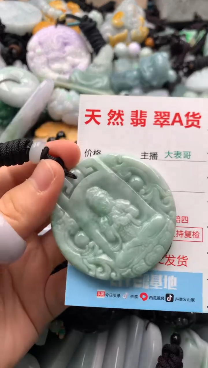 【闪购商品】翡翠吊坠(不含链)未镶嵌1
