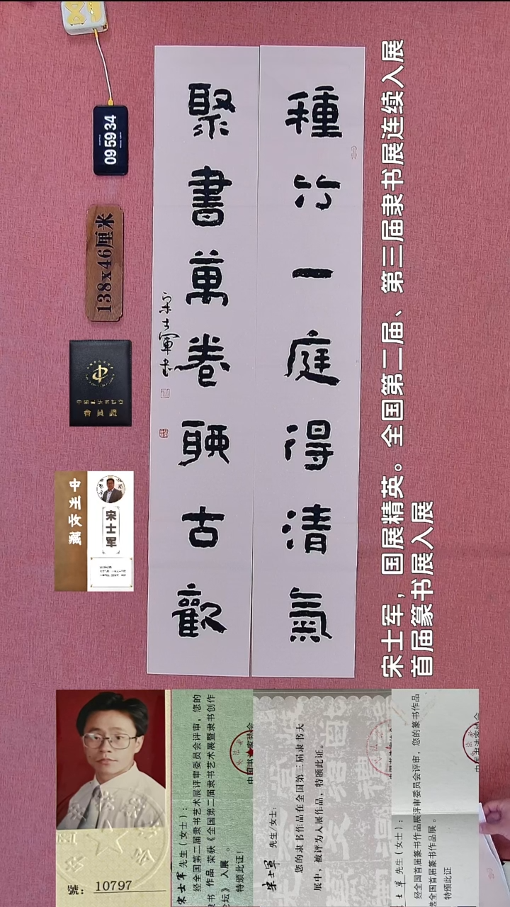 书法170    宋老师书法作品
