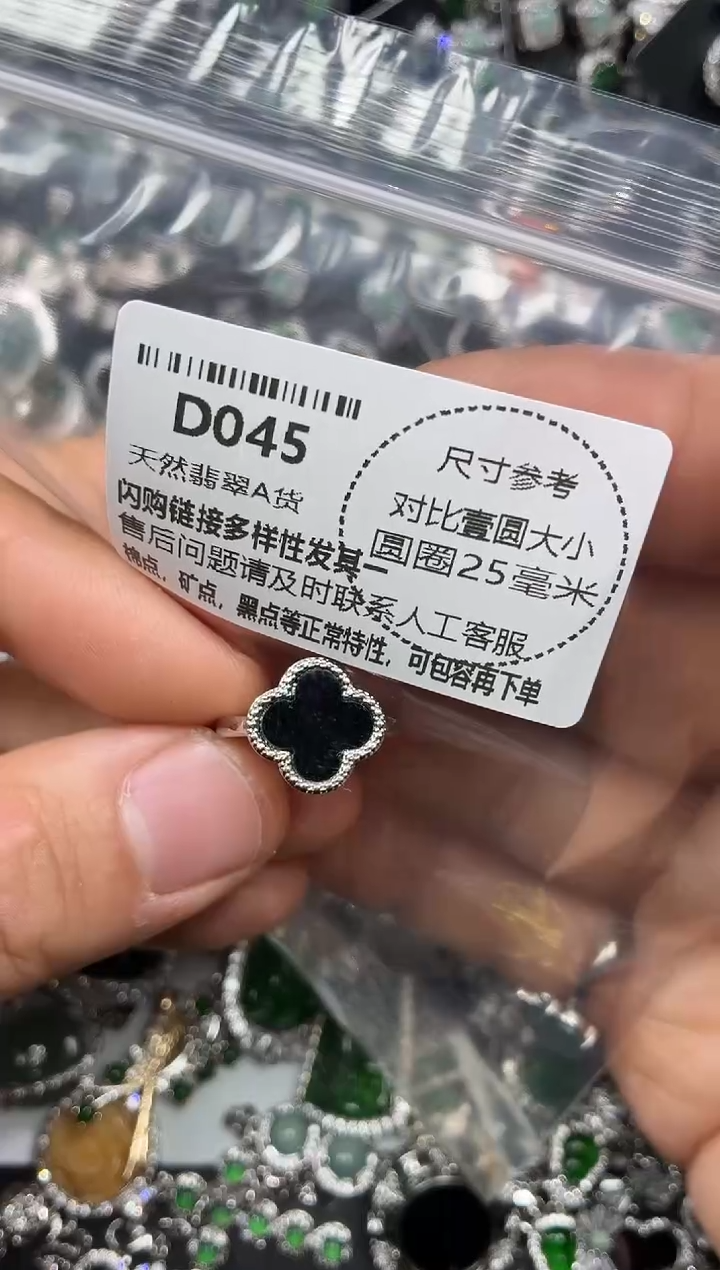 颈饰未镶嵌翡翠D045戒指