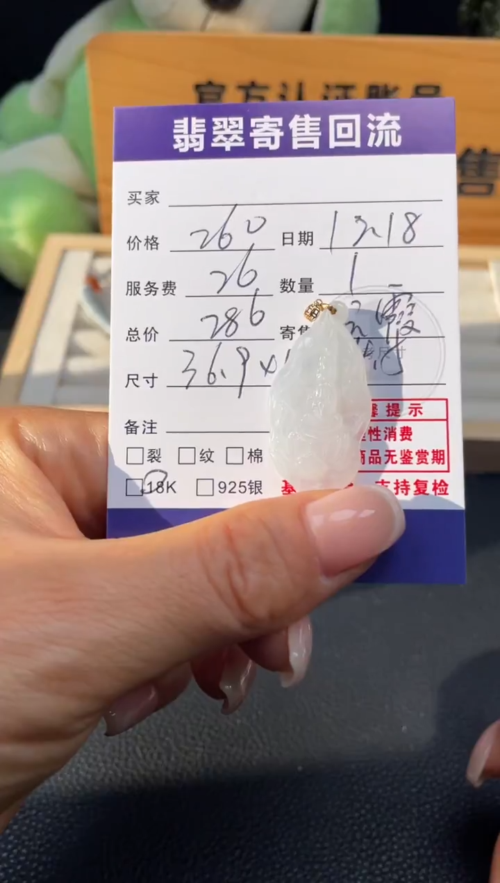 颈饰18K金镶嵌翡翠10152017