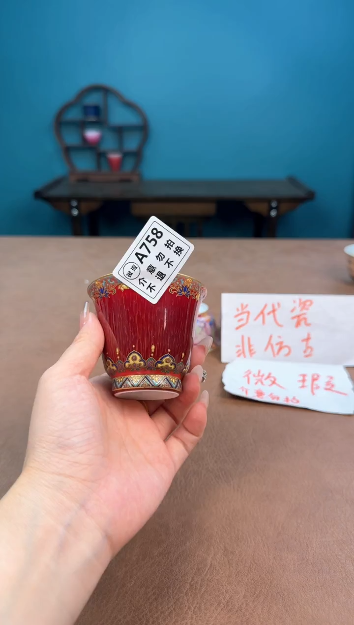 a758珐琅彩瑕疵敦煌郎红杯！