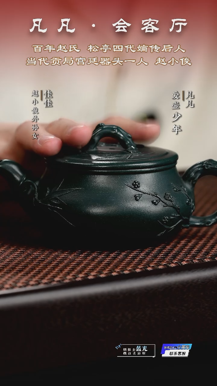 茶壶紫砂WX赵小俊174 岁寒三友 松亭老绿泥270cc