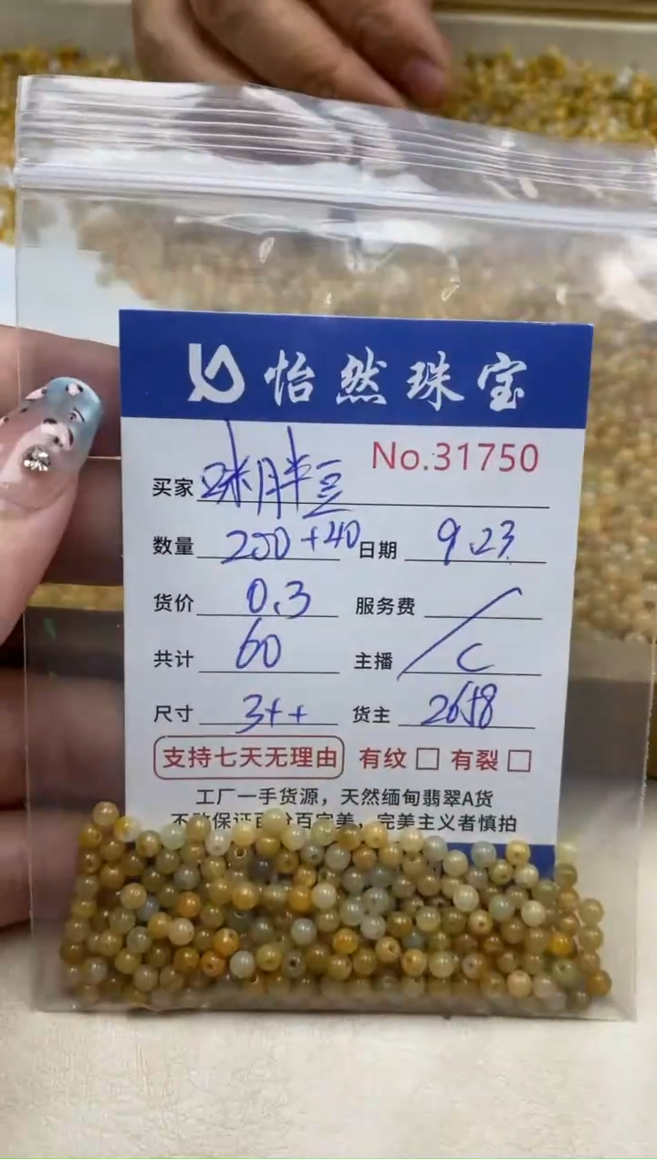 未镶嵌手链翡翠?****?单：31750