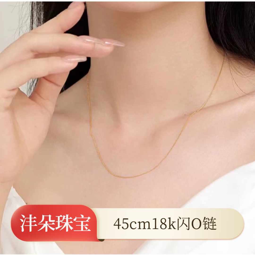 【质检发货】源头工厂18k闪O链-A68