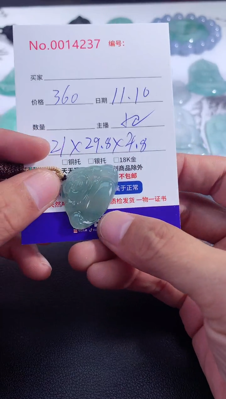 颈饰未镶嵌翡翠嗨嗨