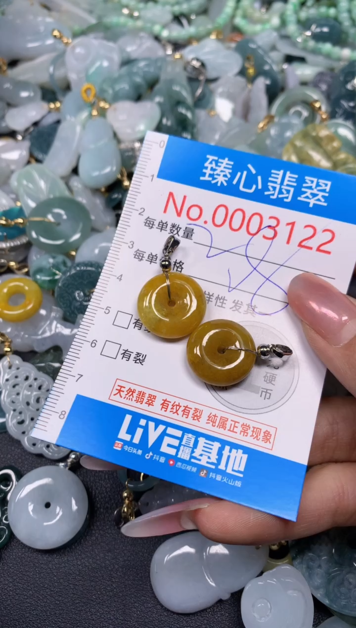 【闪购商品】翡翠颈饰未镶嵌含绳0003122