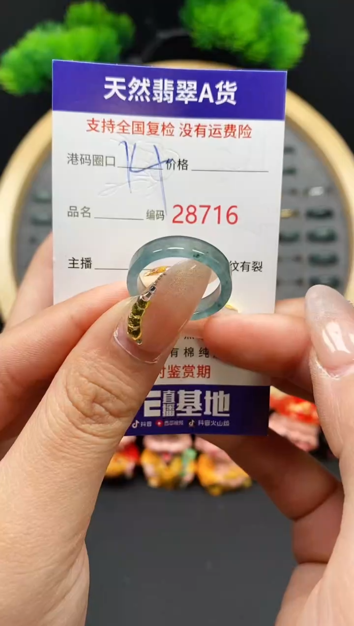 【闪购商品】翡翠戒指未镶嵌天然翡翠戒圈8716