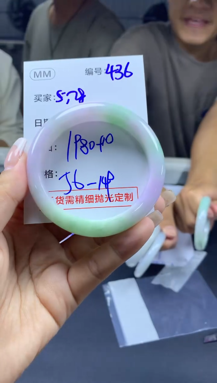 定制翡翠未镶嵌436手镯56+1980元+拍一发一