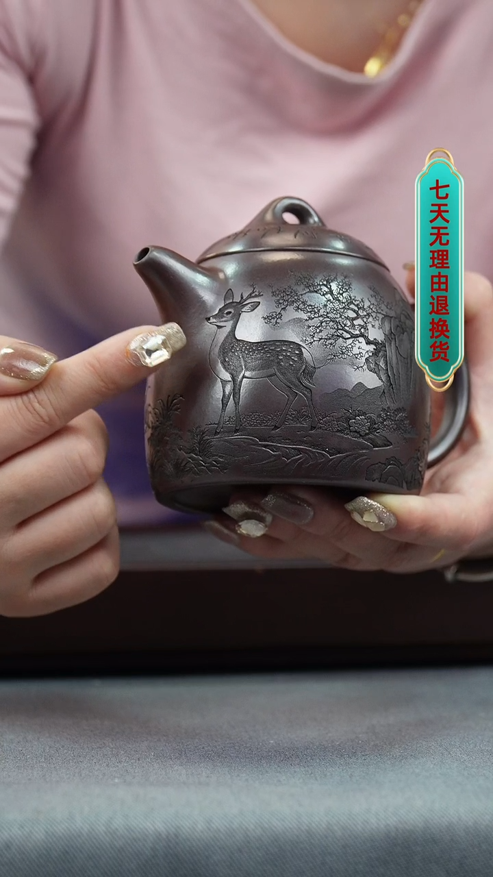 【闪购商品】紫砂茶壶紫龙血 秦权 一鹿有你