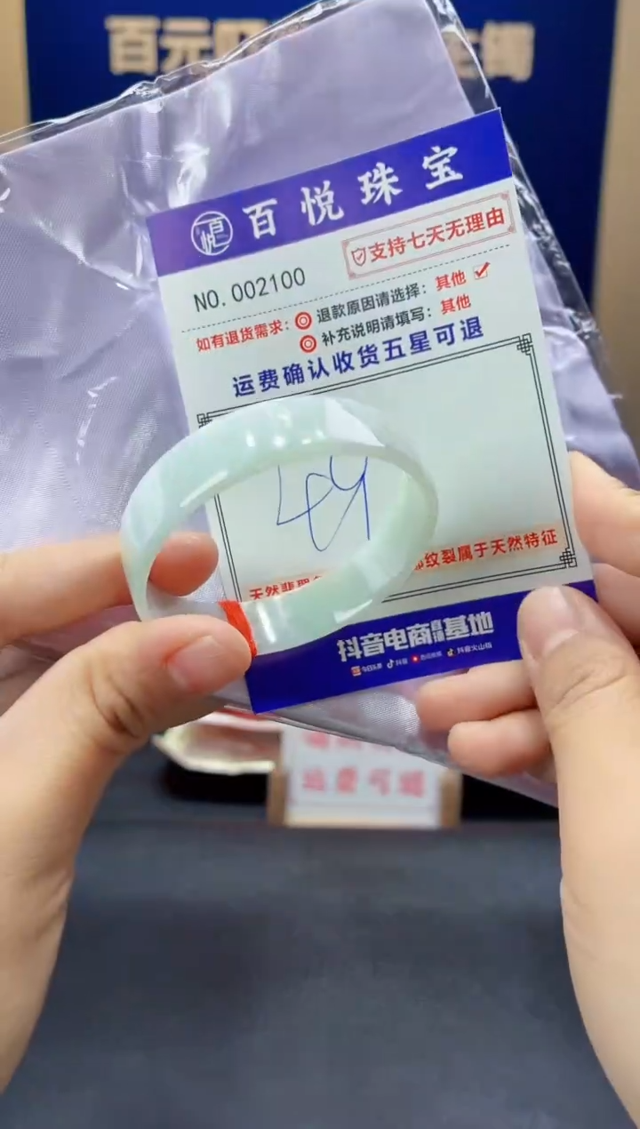 未镶嵌手镯翡翠叮当镯公主镯