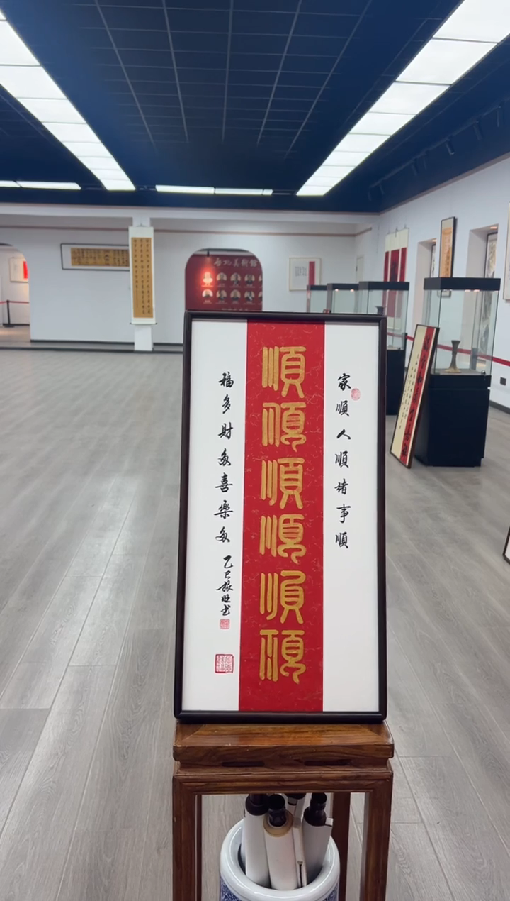 书法《六顺》金（实木画框）68*35卢老师亲笔书法字画作品