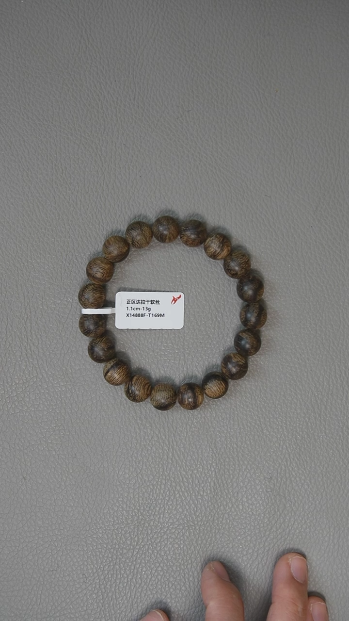 【闪购商品】沉香手串1.1-13g 正区达拉干软丝