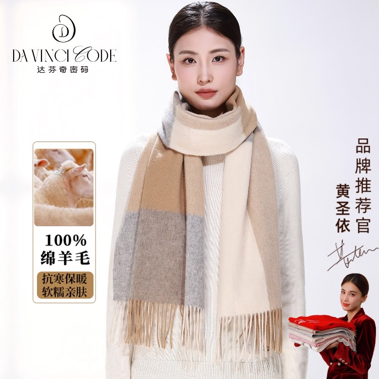达芬奇密码2025新款绵羊毛秋冬季情侣保暖加厚围脖送长辈礼盒10# 