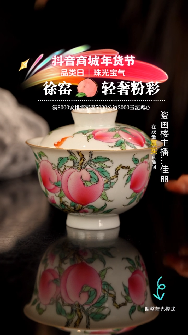 【闪购商品】瓷片瓷瓷瓷瓷瓷瓷瓷瓷