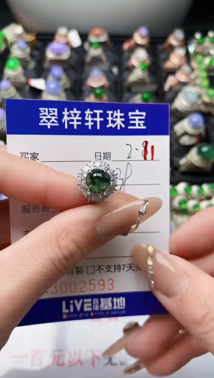 【闪购商品】翡翠戒指银S925镶嵌/2593