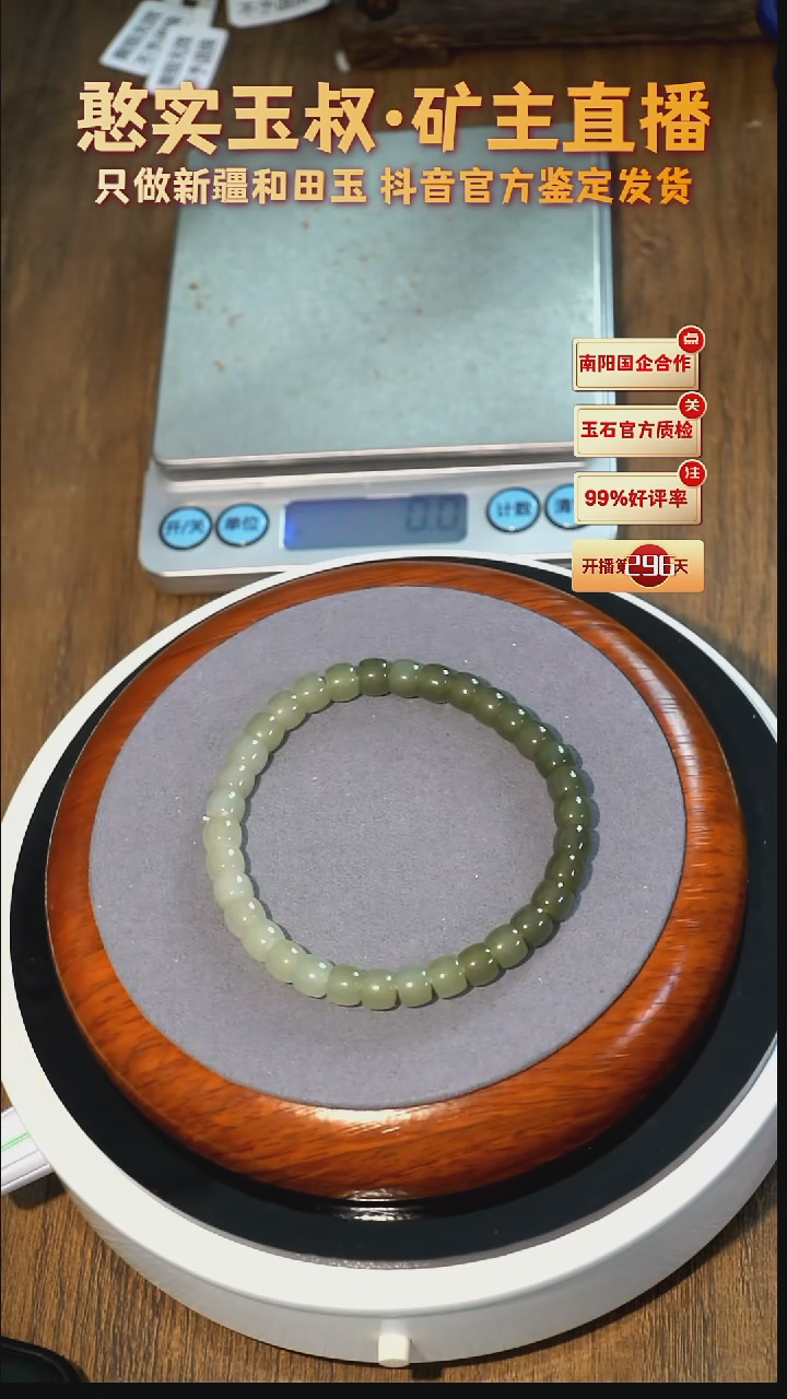 未镶嵌手串和田玉卡7 老型珠 17.7g