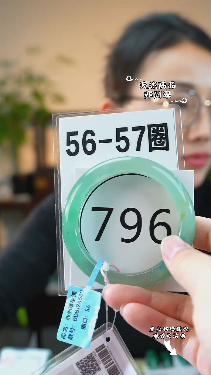 未镶嵌手镯石英质玉（非洲翠）56