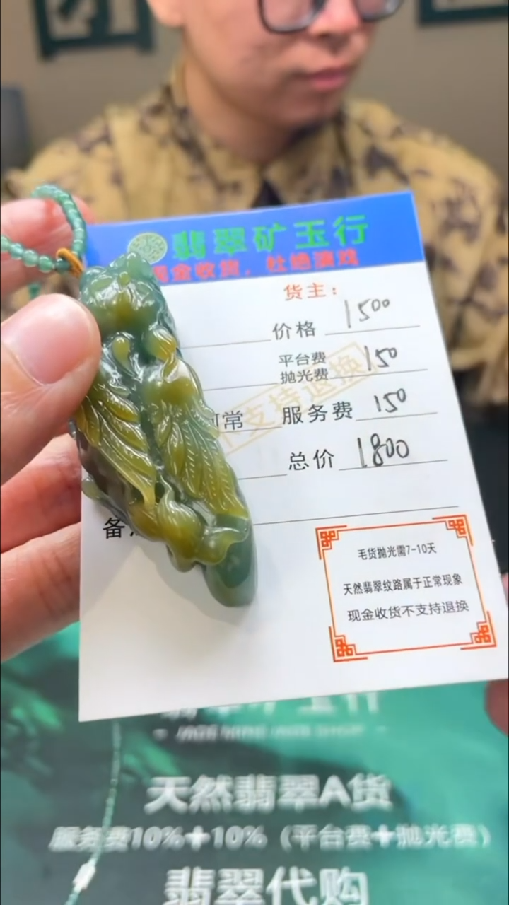 【闪购商品】定制翡翠未镶嵌-毛货-不退不换-