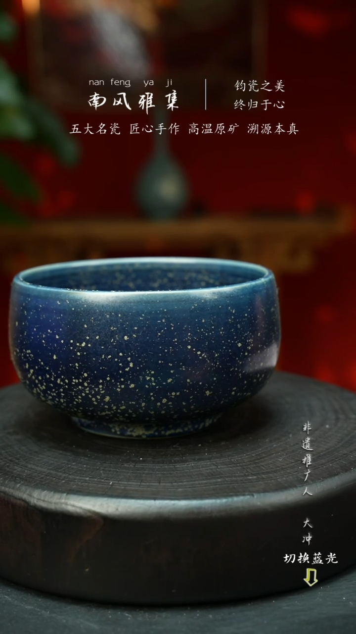 神垕钧瓷    高温原矿