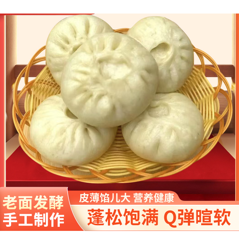 萝卜粉丝包  苏北特色手工纯碱包子10个皮薄馅多现做现发早餐