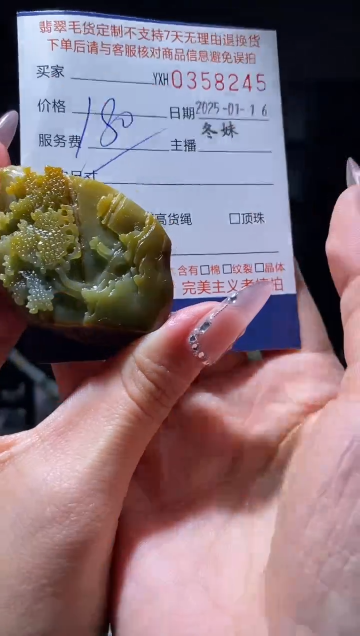 【闪购商品】定制翡翠未镶嵌翡翠358245