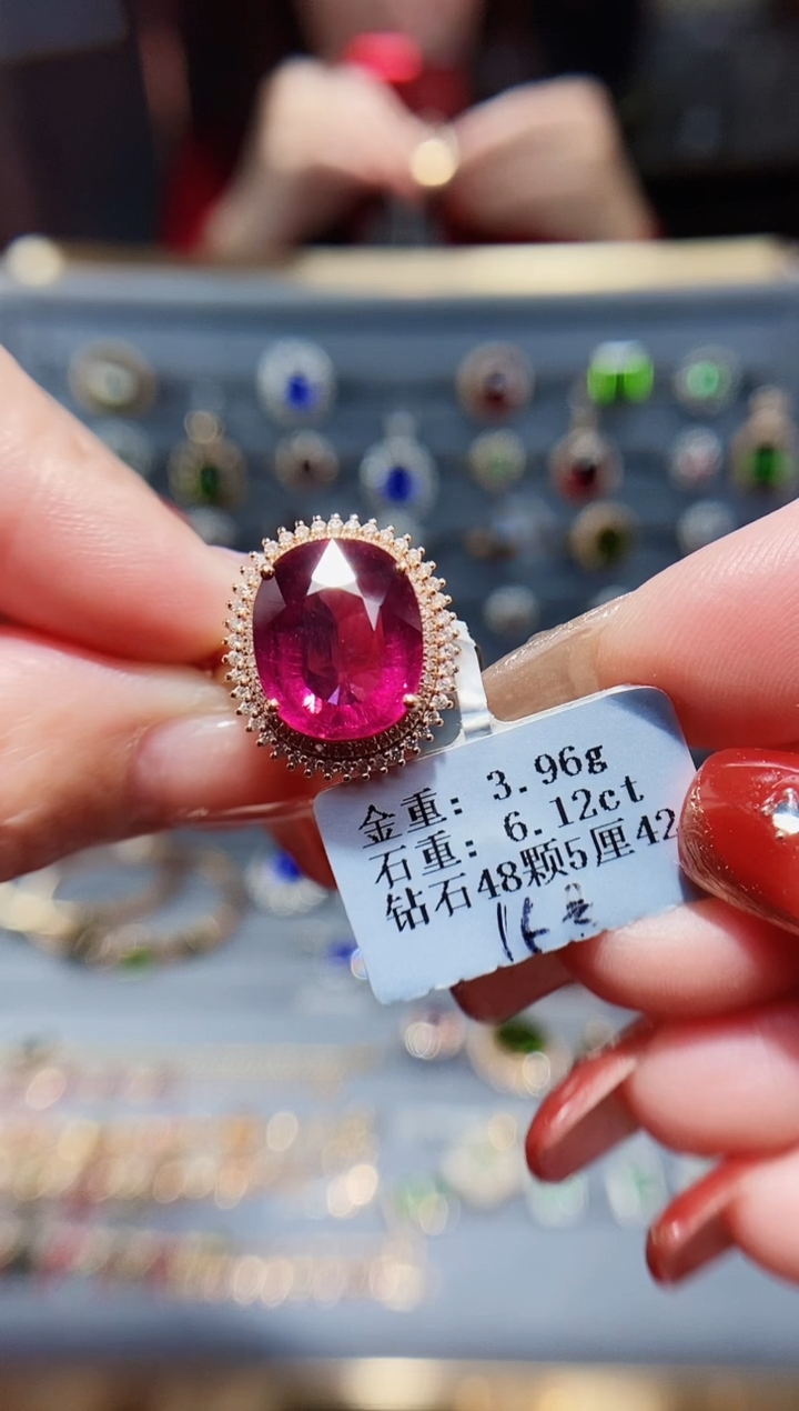 【闪购商品】碧玺戒指18K金镶嵌6.12..