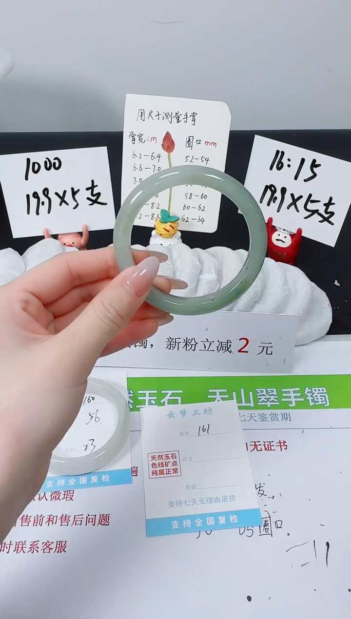 【闪购商品】石英质玉手镯未镶嵌k161-56