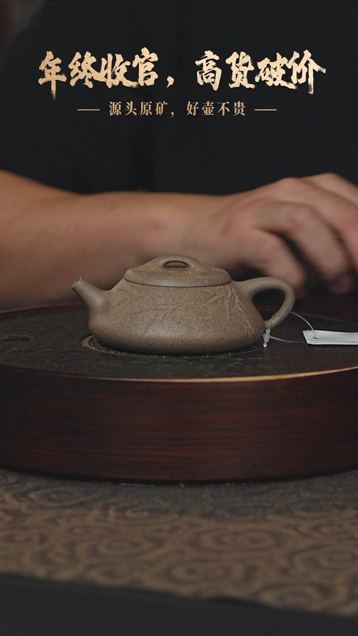 【闪购商品】紫砂茶壶25b22青降坡纳瓢140cc