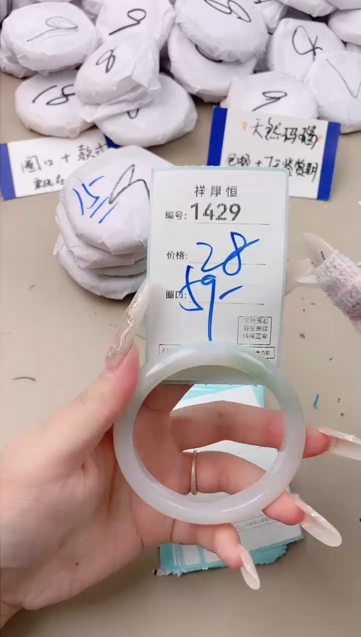 【闪购商品】玛瑙/玉髓手镯未镶嵌1429