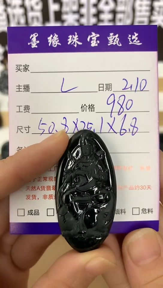 【闪购商品】翡翠吊坠(不含链)未镶嵌0000000000010