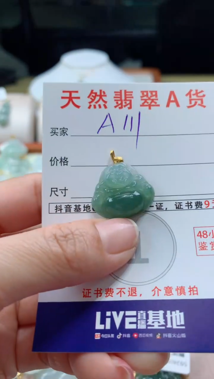 【闪购商品】翡翠颈饰18K金镶嵌天然A货翡翠挂件