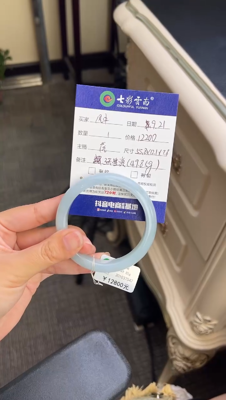 未镶嵌手镯翡翠风**云蓝色