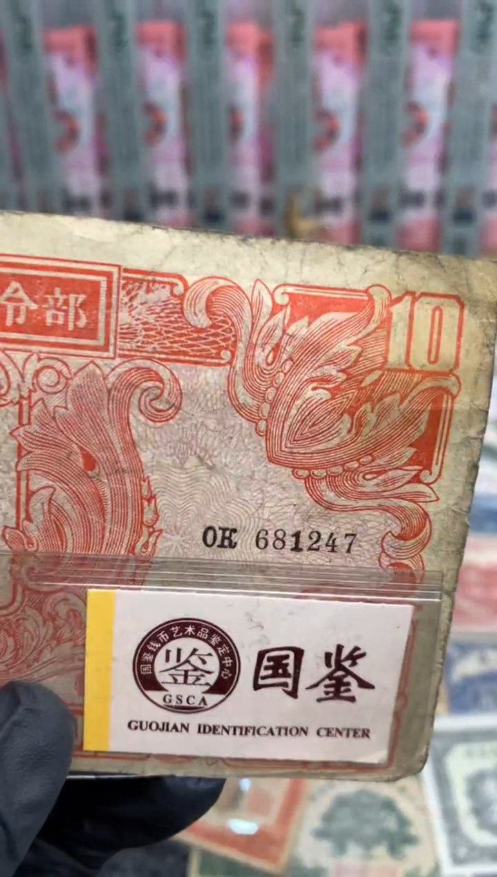 【闪购商品】纸681247   面值10元  