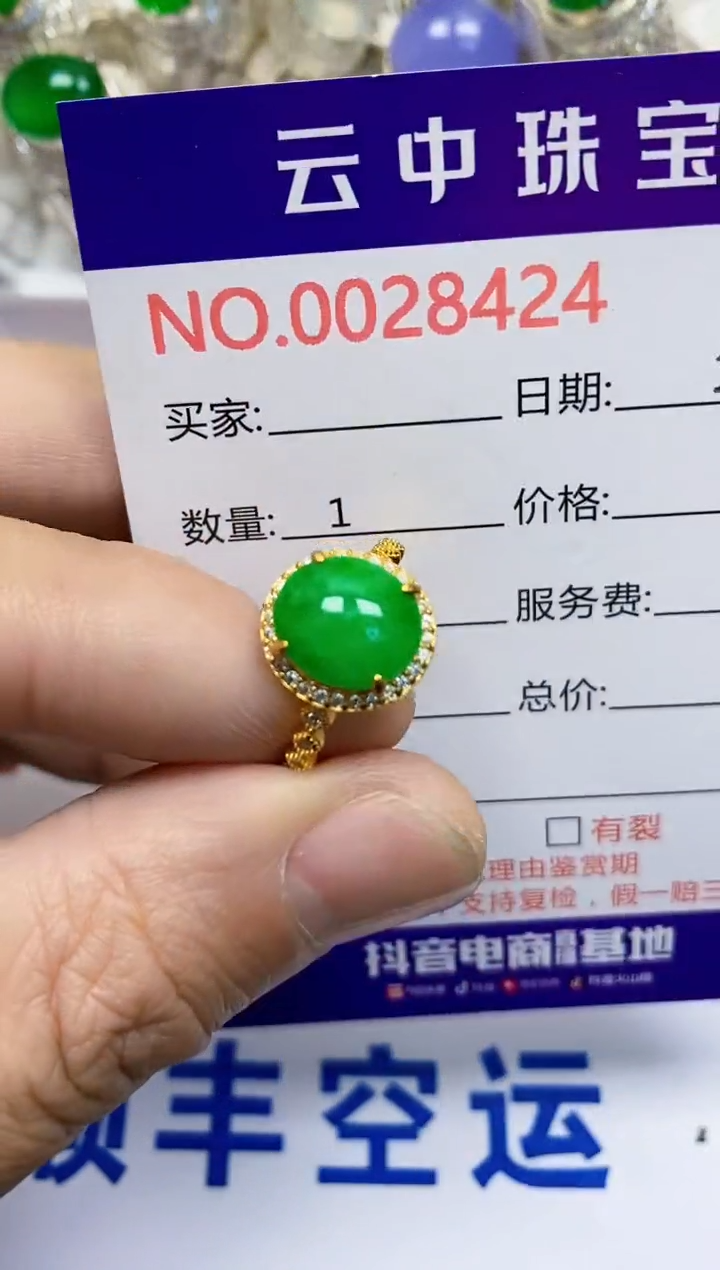 【闪购商品】翡翠戒指银S925镶嵌/8424