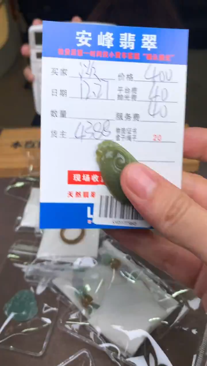 未镶嵌定制翡翠淡***言SYD177960