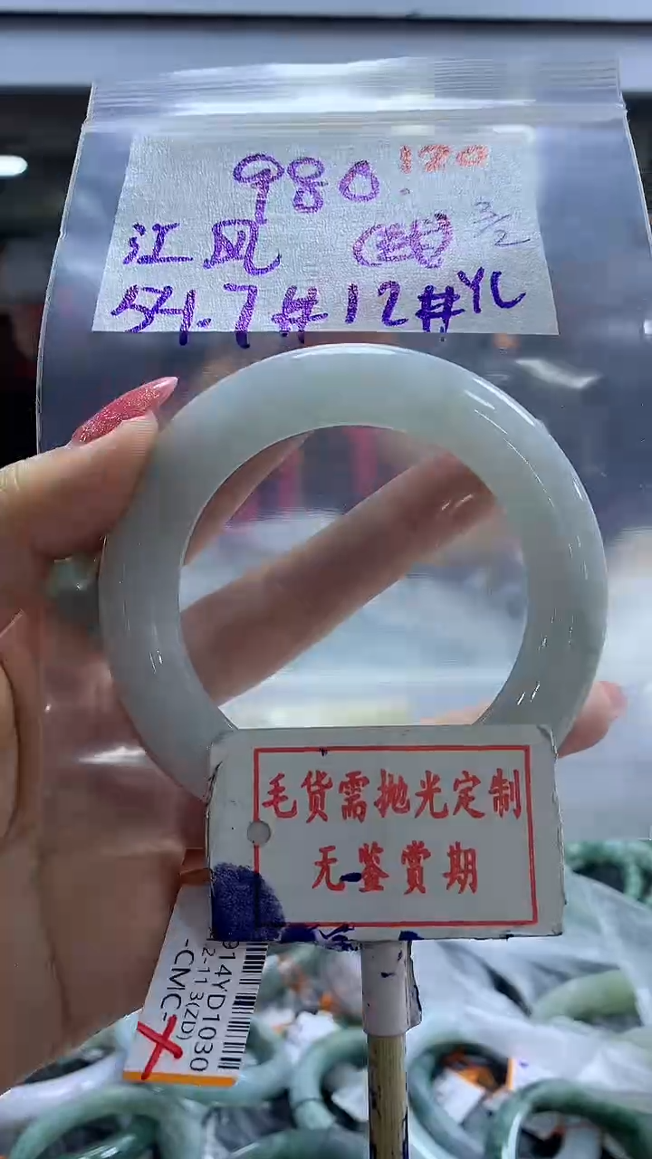 【闪购商品】定制翡翠未镶嵌毛货需精细抛光+ 江风+980元