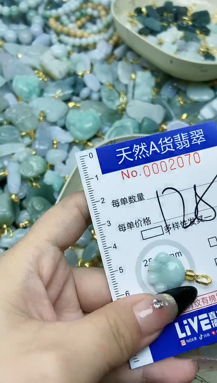【闪购商品】翡翠颈饰未镶嵌天然A货翡翠
