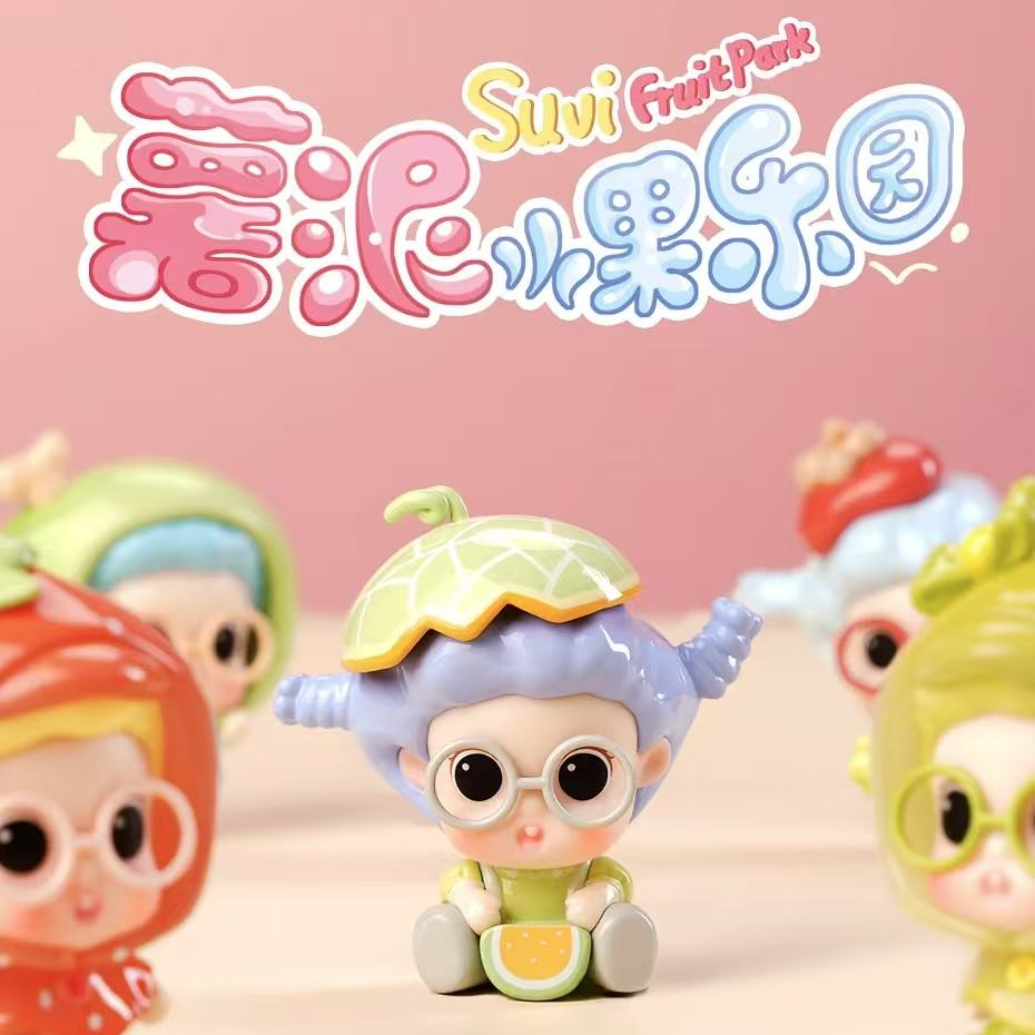 【新品】薯泥水果乐园系列可爱潮玩盲盒萌粒手办摆件