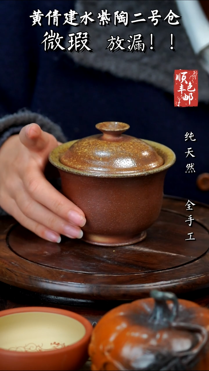 壶黄倩建水紫陶微瑕170