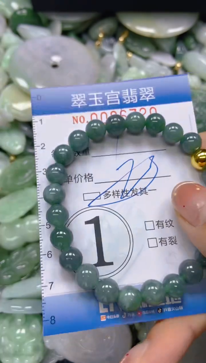【闪购商品】翡翠颈饰未镶嵌闪购0086720多样性发其一