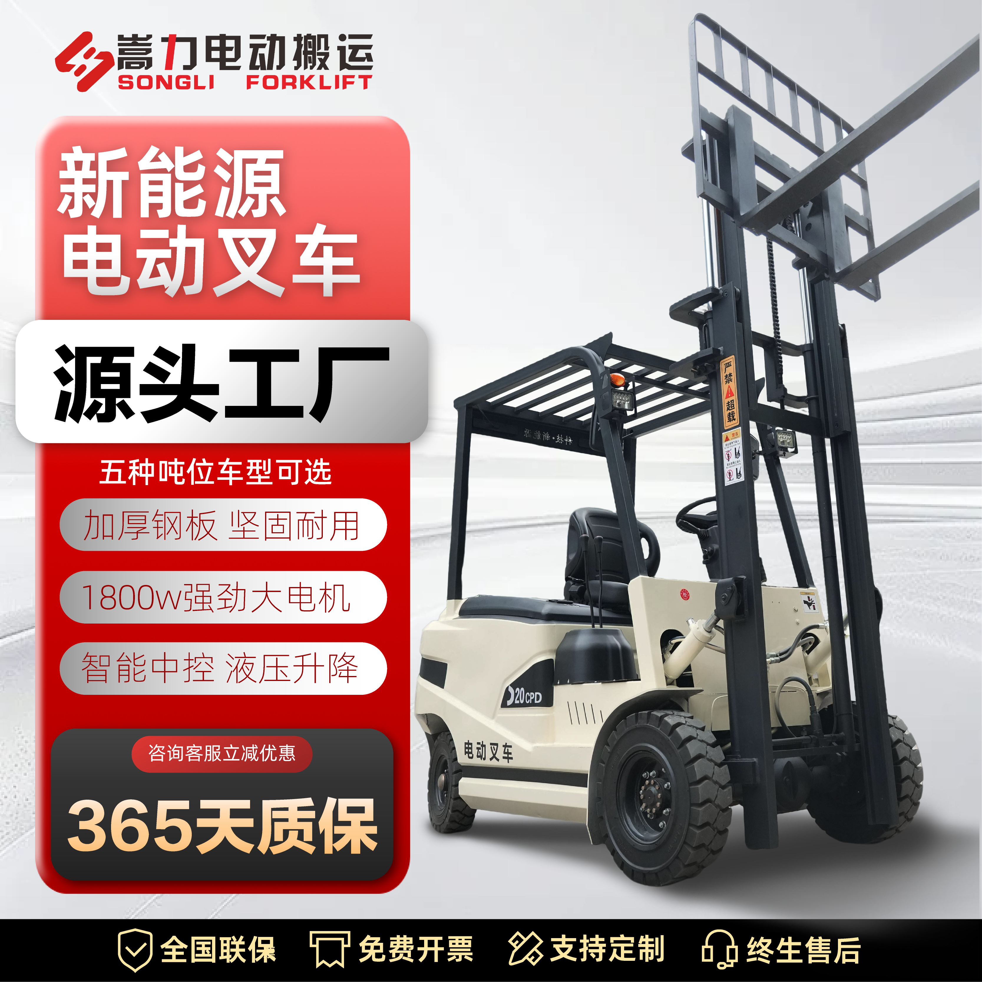 新能源小型四轮座驾式液压升降电动叉车仓储专用装卸搬运车