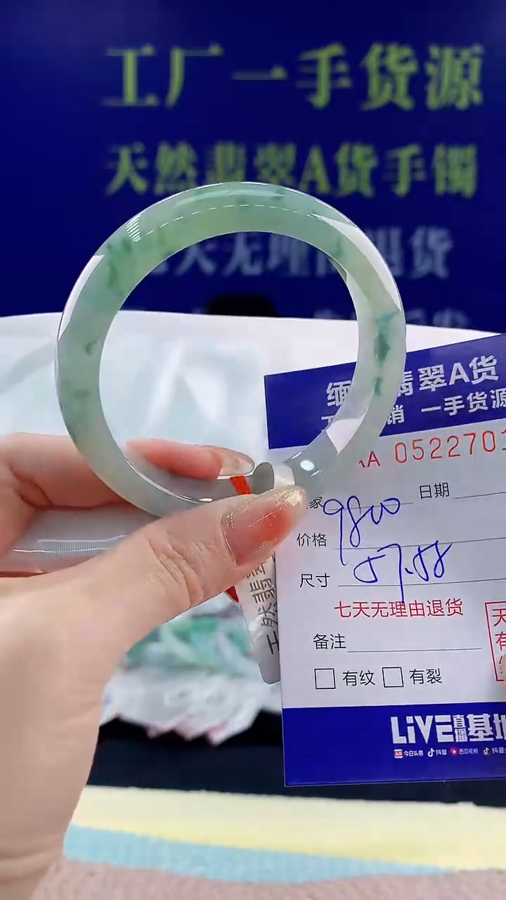 【闪购商品】翡翠手镯未镶嵌天然翡翠A货01