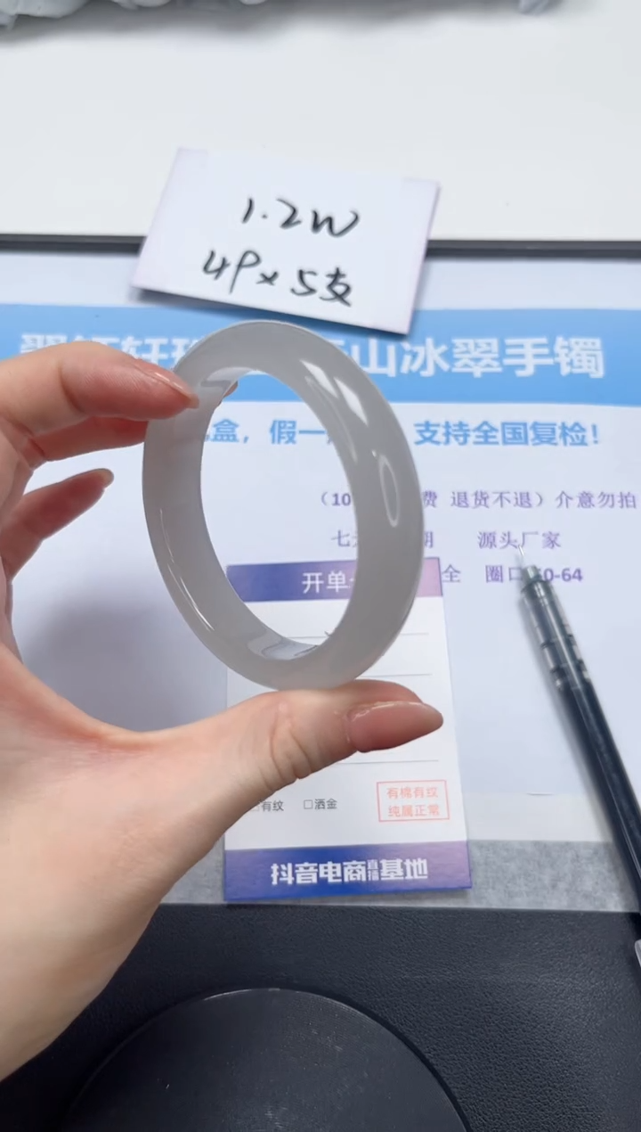 石英质玉手镯未镶嵌V48-55.8