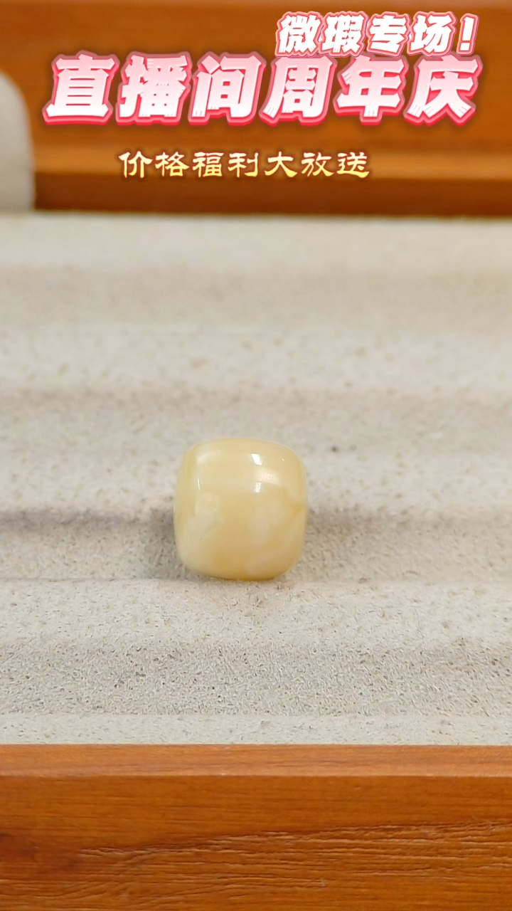 未镶嵌蜜蜡裸石俄料微瑕11.3*10.3M0.911克