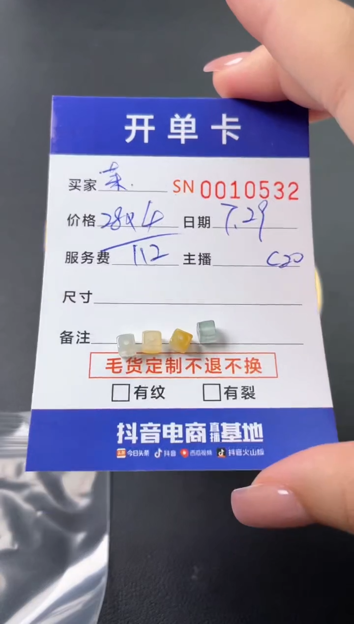 翡翠未镶嵌颈饰茉?00010532