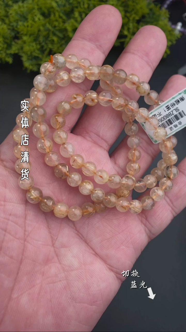 【闪购商品】发晶手链未镶嵌清货福利