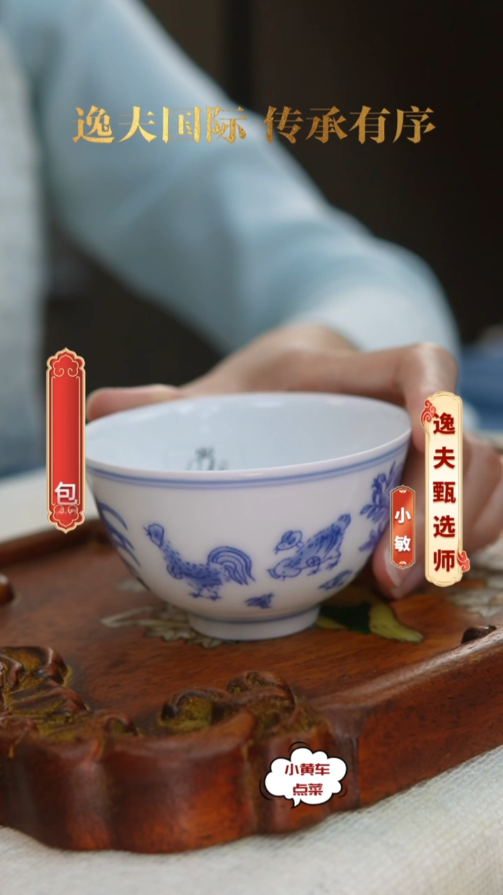 清杯180青花大吉图品茗杯
