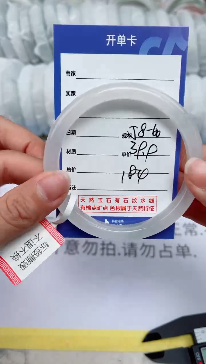 【闪购商品】石英质玉手镯未镶嵌184
