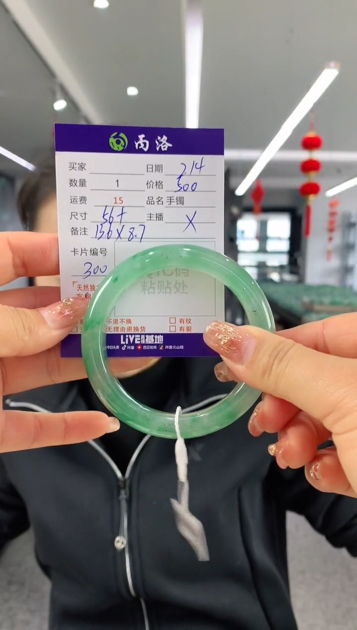 【闪购商品】石英质玉手镯未镶嵌56+