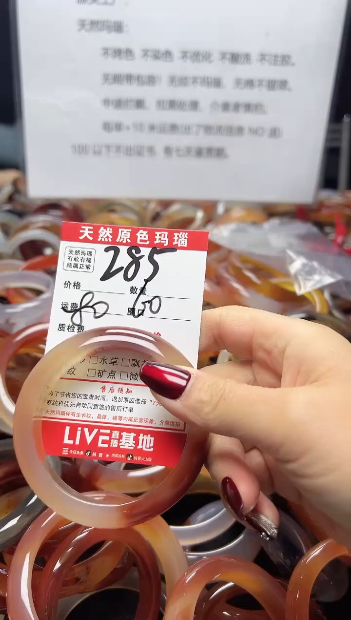 【闪购商品】玛瑙/玉髓手镯未镶嵌285